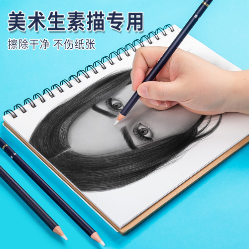 尼奧尼筆形橡皮擦美術生高光素描炭筆啞光鉛筆單支畫室專業橡皮筆