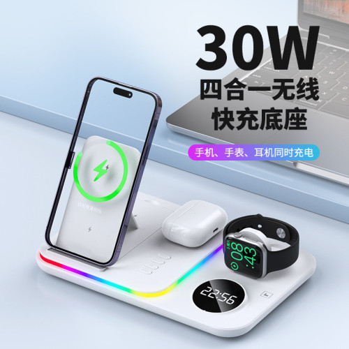 三合一無線充電器 時鍾無線充 30W多功能三合一無線充 磁吸無線充
