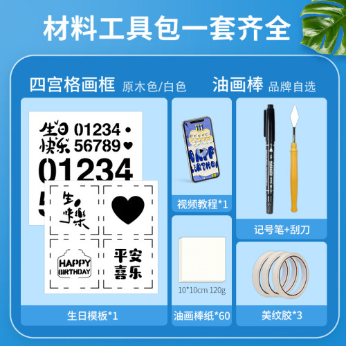 油畫棒diy相框批髮四宮格禮物愛心框生日繪畫九宮格空白畫框套裝