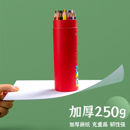 彩鉛專用鉛畫紙8K加厚250g兒童手繪16K素描紙小學生4開美術速寫紙