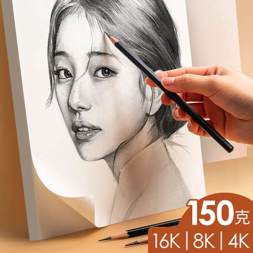 彩鉛專用鉛畫紙8K加厚250g兒童手繪16K素描紙小學生4開美術速寫紙