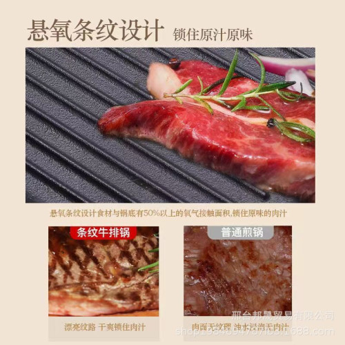 鑄鉄牛排煎鍋加厚平底鍋家用牛扒條紋烤磐適用電磁爐不粘鍋烤肉磐