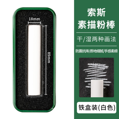 海特索斯炭條柳木繪畫素描乾性可水溶美術彩色文化棕色紅色軟炭條