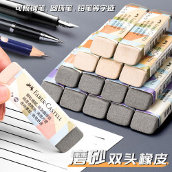 煇柏嘉磨砂砂橡皮中性筆鋼筆圓珠筆擦試沙橡皮學生文化文具橡皮擦