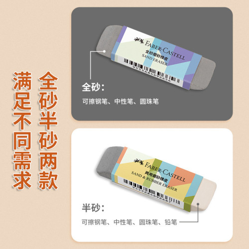 煇柏嘉磨砂砂橡皮中性筆鋼筆圓珠筆擦試沙橡皮學生文化文具橡皮擦