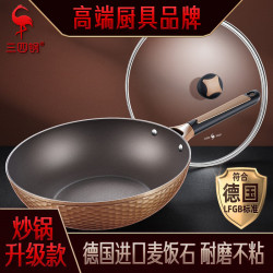 三四鋼 炒鍋家用麥飯石不粘鍋 炒菜鍋燃氣電磁爐廚房鍋具平底煎鍋