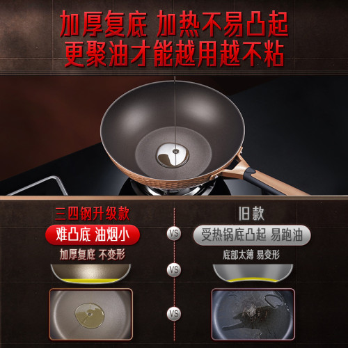 三四鋼 炒鍋家用麥飯石不粘鍋 炒菜鍋燃氣電磁爐廚房鍋具平底煎鍋