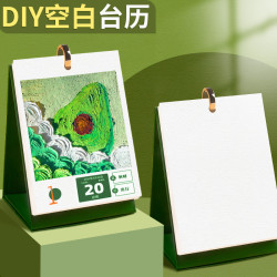 空白台歷diy油畫棒手繪立體本2025桌面擺件創意手工日歷禮品禮物