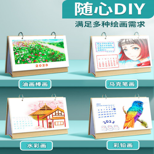 空白台歷diy油畫棒手繪立體本2025桌面擺件創意手工日歷禮品禮物