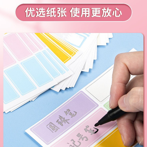 防水標簽帶膠手寫學生姓名日期標識彩色貼紙菜單標志空白便利貼