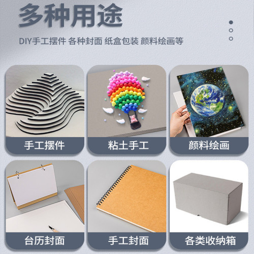 牛皮紙板硬紙板批髮加厚A4手工模型外殼diy包裝材料繪畫白色墊板