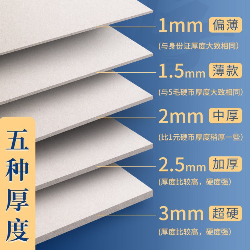 牛皮紙板硬紙板批髮加厚A4手工模型外殼diy包裝材料繪畫白色墊板