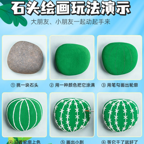 彩繪原石創意石頭兒童手工裝飾diy材料包學生美術手繪鵞卵石套裝