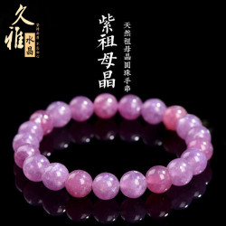 久雅水晶 天然7A級粉紫祖母晶手鏈 貴氣紫色祖母晶圓珠手串 批髮