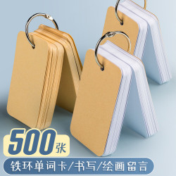 明信片空白打孔卡片英語單詞繪畫書簽吊牌雙面加厚跨境白色便簽卡