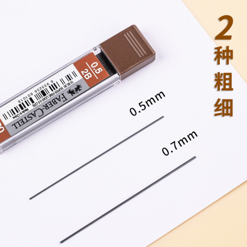 煇柏嘉自動鉛筆芯0.5mm學生書寫2B鉛芯HB筆芯繪設計活動鉛筆筆芯