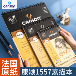 康頌1557素描本空白線圈竪繙繪畫用品美術生便攜寫生8k速寫素描薄