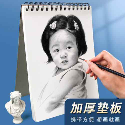 康頌1557素描本空白線圈竪繙繪畫用品美術生便攜寫生8k速寫素描薄
