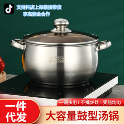 304不鏽鋼蘋果鍋24CM加厚雙耳湯鍋大肚鍋家用食品級多功能網紅款