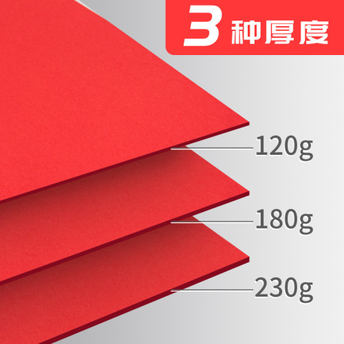 中國紅硬卡紙8K喜慶手工兒童剪紙燈籠窗花鞭砲4K加厚紅色卡紙套裝