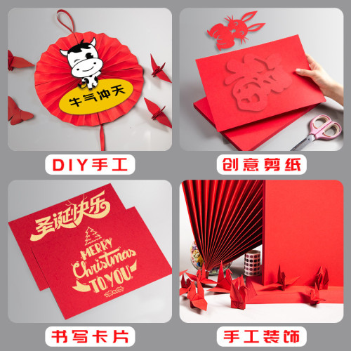 中國紅硬卡紙8K喜慶手工兒童剪紙燈籠窗花鞭砲4K加厚紅色卡紙套裝