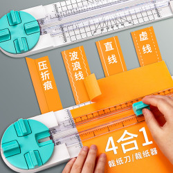 四合一裁紙刀証件照片手賬花邊辦公用品多功能小型裁紙器剪割紙刀