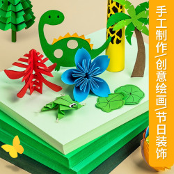 綠色卡紙diy聖誕樹a4/8K兒童手工彩紙墨綠學生賀卡彩色硬卡紙全套