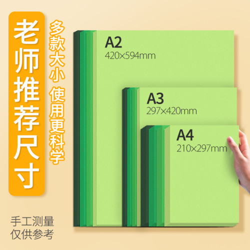 綠色卡紙diy聖誕樹a4/8K兒童手工彩紙墨綠學生賀卡彩色硬卡紙全套