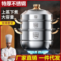 鋼米同款蒸鍋食品級不鏽鋼家用加厚蒸饅頭加高加深三層不鏽鋼蒸鍋