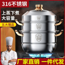 鋼米同款蒸鍋316不鏽鋼家用食品級加厚湯鍋蒸饅頭四層電磁爐通用