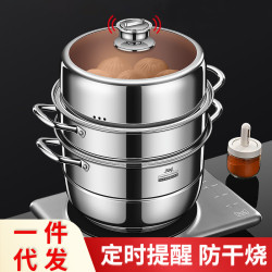 蒸鍋定時款食品級304不鏽鋼多功能三層加厚蒸籠大容量家用蒸湯鍋