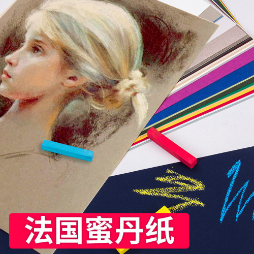 康頌蜜丹/粉畫紙全套16k繪畫加厚炭筆學生專用美術diy用品色粉紙