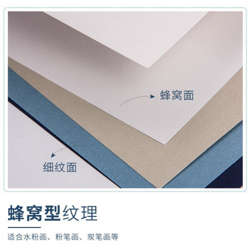 康頌蜜丹/粉畫紙全套16k繪畫加厚炭筆學生專用美術diy用品色粉紙