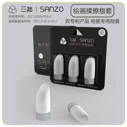 三拙繪畫揉擦指套美術生專用素描工具學習用品繪圖不髒手指揉擦棉