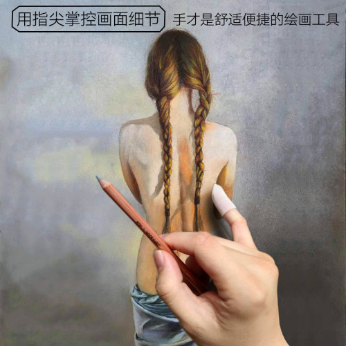 三拙繪畫揉擦指套美術生專用素描工具學習用品繪圖不髒手指揉擦棉