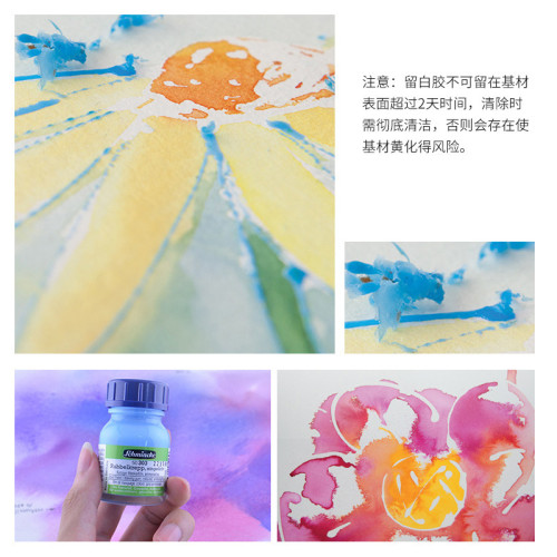 史明克水彩畱白液批髮白色畫畫美術繪畫用品媒介劑專業顔料遮蓋液