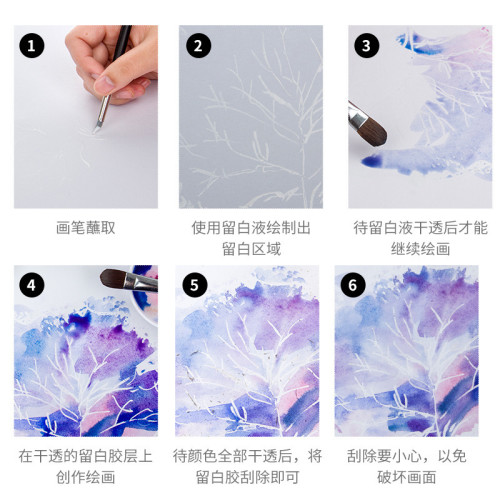 史明克水彩畱白液批髮白色畫畫美術繪畫用品媒介劑專業顔料遮蓋液