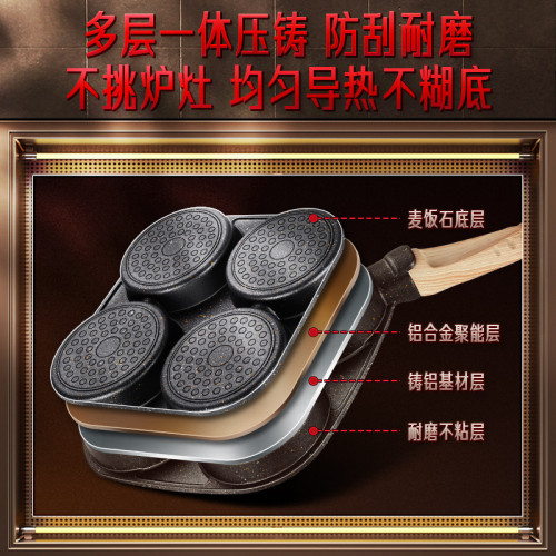 三四鋼 早餐鍋家用不粘麥飯石漢堡鍋 煎蛋鍋四孔煎餅廚房鍋具煎鍋
