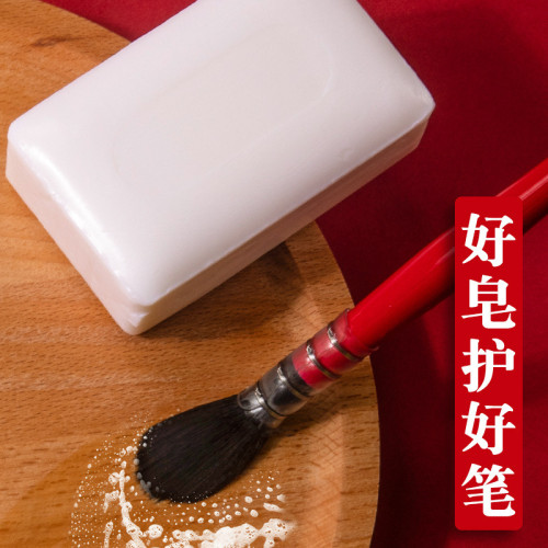 油畫洗筆皂100g天然清洗畫筆專用肥皂筆具筆刷美術水彩護理皂批髮