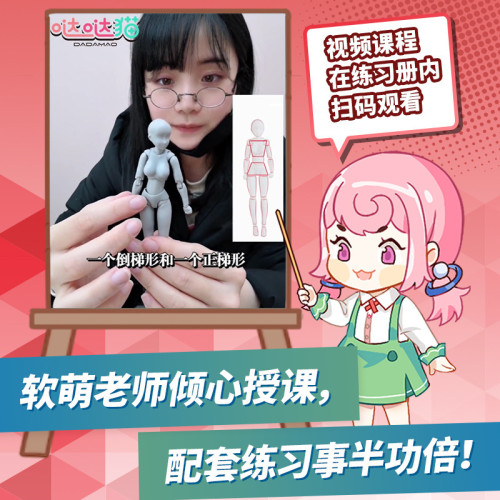 飛樂鳥動漫手繪新手本快畫作品卡通專用美術用品手帳塗鴉線稿畫本