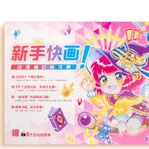 飛樂鳥動漫手繪新手本快畫作品卡通專用美術用品手帳塗鴉線稿畫本
