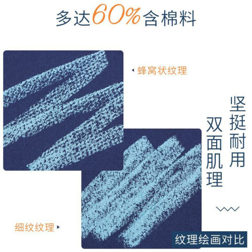 康頌蜜丹/粉畫紙4K灰羢加厚雙面專用美術炭粉畫畫用品批髮色粉紙