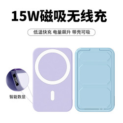 帶磁吸充電寶15W無線快充適用蘋果14系列5000mAh便攜快充PD20W