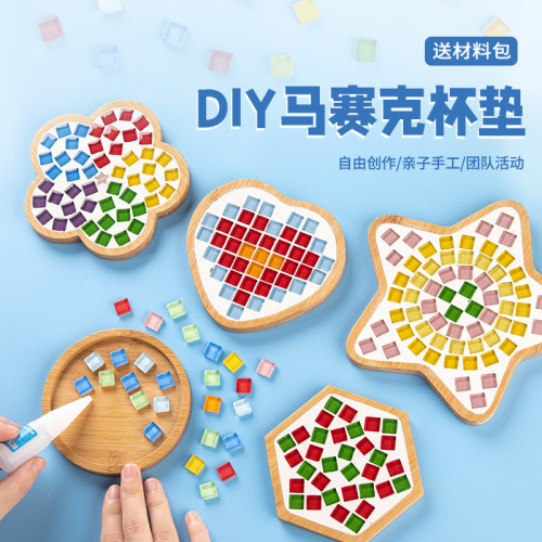 馬賽克盃墊兒童創意批髮套裝材料工具手工裝飾禮物幼兒園美術咕卡
