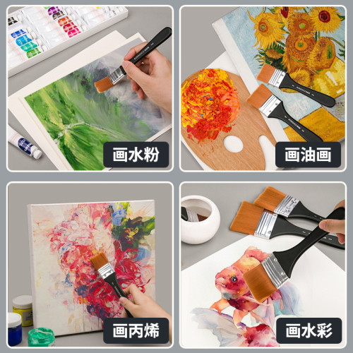 黑杆尼龍水彩平頭刷美術畫畫顔料刷除塵油漆背景塗色底紋板刷套裝