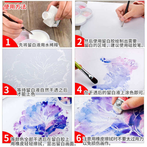 海特筆式畱白液批髮水彩美術繪畫工具用品矽膠筆套裝清潔擦遮蓋液