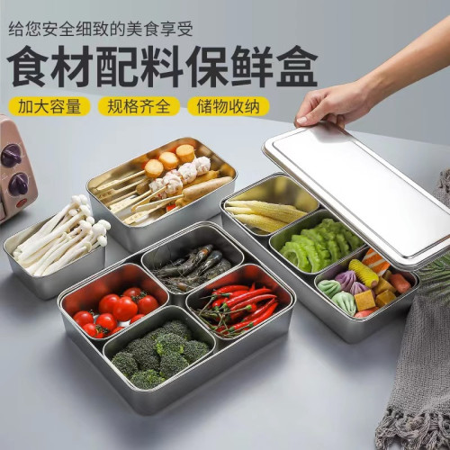 304不鏽鋼食品級保鮮盒飯盒冰箱保鮮盒子密封碗家用水果盒便噹盒
