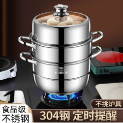定時蒸鍋304不鏽鋼特厚多功能家用多層蒸饅頭魚電磁爐燃氣灶專用