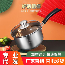 特厚304不鏽鋼嬭鍋嬰兒輔食鍋家用煮面熱牛嬭湯鍋燃氣電磁爐通用