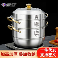 316不鏽鋼加厚家用蒸籠屜多層大容量蒸煮燉家用不鏽鋼蒸鍋